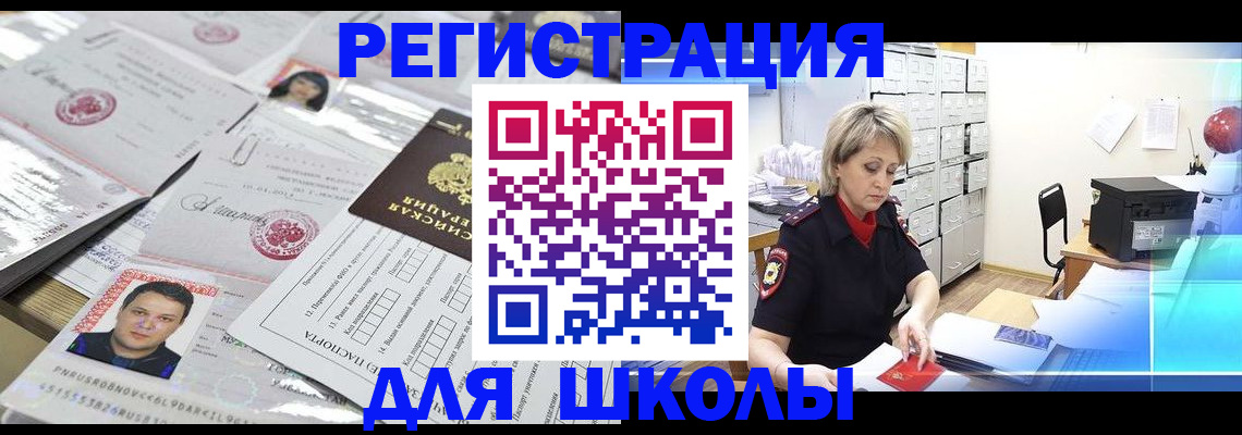 прописка паспорт в Кандалакше